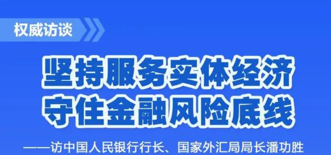 潘功胜.png